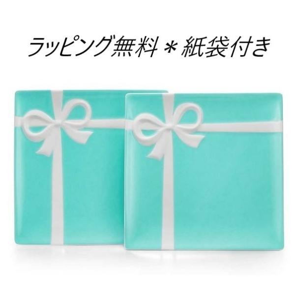 ティファニー 食器 結婚祝い ペアプレート ブルー ボウ デザート