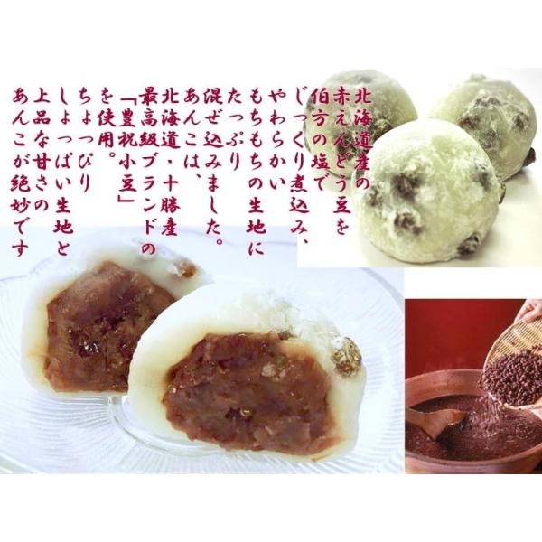 和菓子 お取り寄せ マツコ バイキング♪20個【個包装】大福 豆