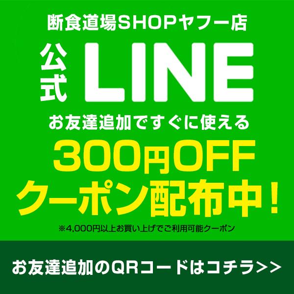 酵素ドリンク優光泉550ml×2本セットファスティングダイエットや16時間