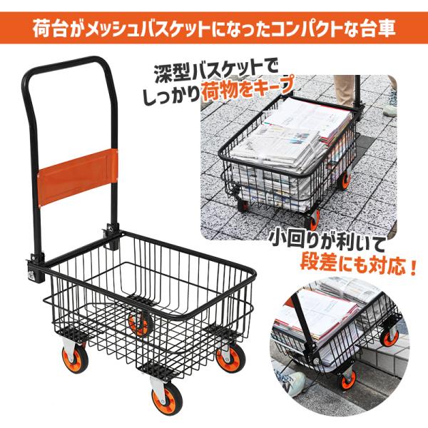 楽天市場】深型バスケット 台車 折りたたみ カゴ付き 専用カバー