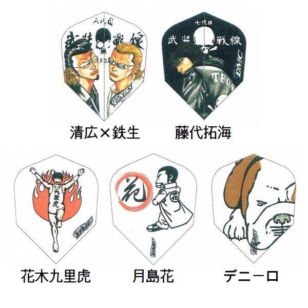送料無料】 ダーツ フライト キャラクター クローズ WORST フライト (DMC) /【Buyee】 Buyee - Japanese Proxy  Service | Buy from Japan!