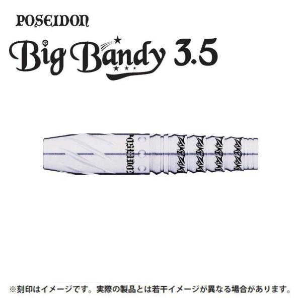 送料無料】 ダーツセットバレルBig Bandy 3.5 鈴木猛大ビッグ