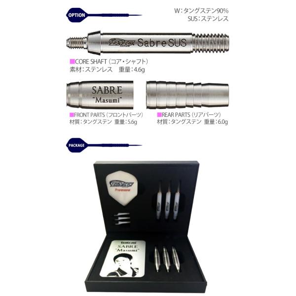 DMC バトラス Sabre(セイバー) Masumi ＜Acute＞ 知野真澄選手モデル