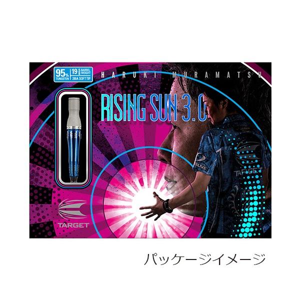 ダーツ バレル TARGET RISING SUN 3.0 ターゲット 村松治樹