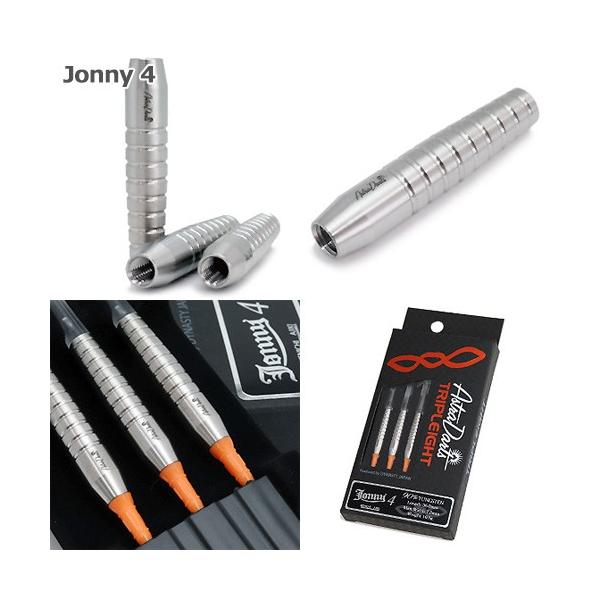 ダーツ バレル TRIPLEIGHT AstraDarts Jonny 4 Jonny 4.5 安食賢一