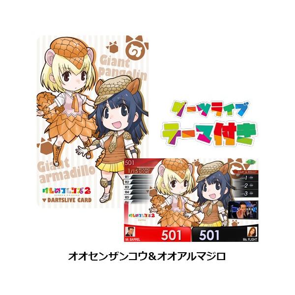 けものフレンズ2ダーツセット フレンズver ダーツライブ DARTSLIVE Amazon | けものフレンズ2 ダーツセット「フレンズVer.」 ダーツ