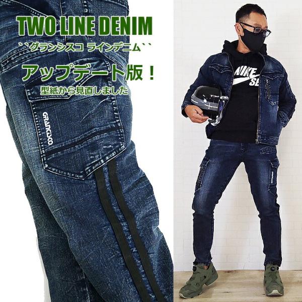 上下セット デニムジャケット デニムカーゴパンツ グランシスコ