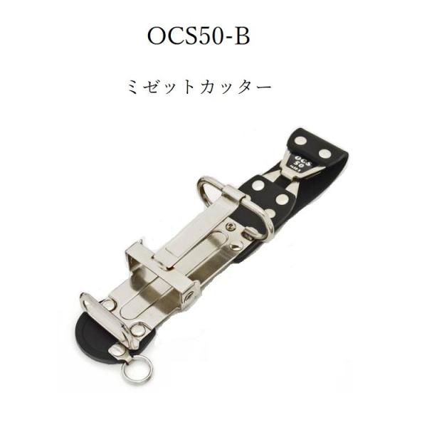 MIKI 三貴 BXハッカー ハッカーケース OCS50-B ミゼットカッター 番線カッター 工具ホルダー 工具差し OCS /【Buyee】