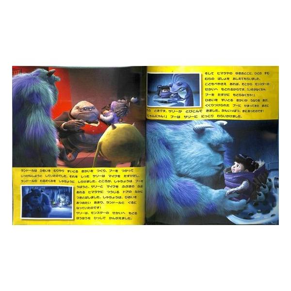 50％OFF】モンスターズ・インク ディズニー3Dブック 絵が