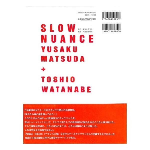 60％OFF】松田優作ライヴ写真集 ＳＬＯＷ ＮＵＡＮＣＥ /【Buyee】