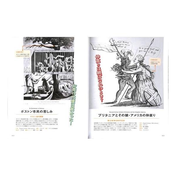 50％OFF】おもしろい世界の風刺画 /【Buyee】 Buyee - Japanese Proxy