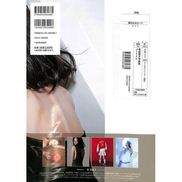 60％OFF】寿美菜子写真集Jiffy /【Buyee】