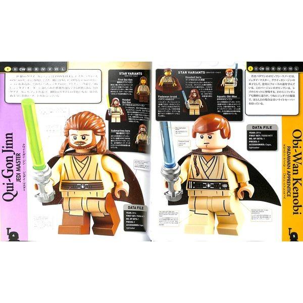 60％OFF】レゴ スター・ウォーズ キャラクター事典【組立式 限定版ミニ 