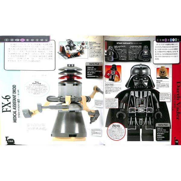 60％OFF】レゴ スター・ウォーズ キャラクター事典【組立式 限定版ミニ