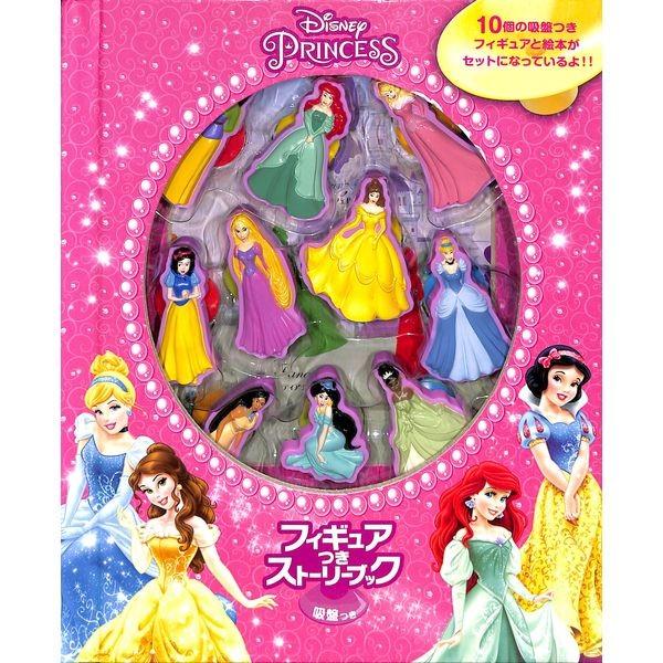 ディズニープリンセス・ストーリー絵本セット ディズニー絵本4点