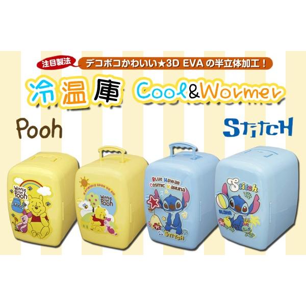 プーさんの冷蔵庫、冷温庫 プーさんの冷蔵庫、冷温庫