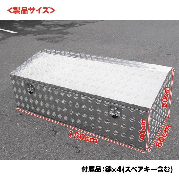 アルミ工具箱 アルミチェッカー製 アルミ 荷台 道具箱 工具箱 1500×600×500mmトラック荷台箱 工具ボックス1465  【事業者様or営業所止め専用商品】 /【Buyee】