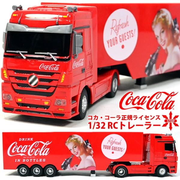 RCコカコーラトレーラー ラジコン CocaCola 1/32スケール 正規