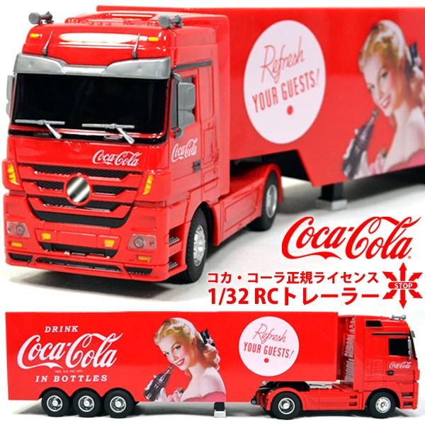 超貴重 Coca-Cola コカ・コーラ デザイン トレーラー ラジコン