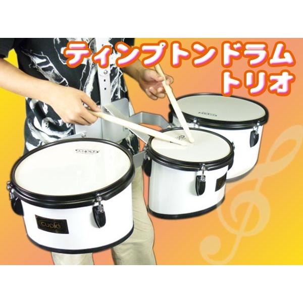 マーチングトリオタム トリオドラム 三連太鼓 - 楽器/器材