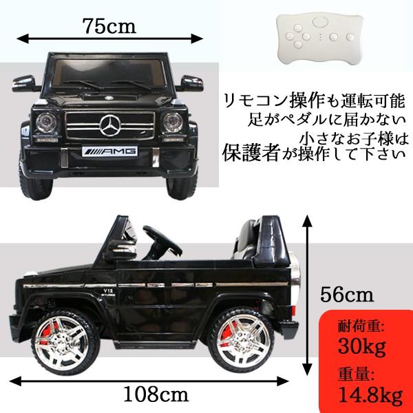 電動乗用カー メルセデスベンツ G65 AMG 子供 玩具 プロポ付き 正規ライセンス ゲレンデ G65 ベンツ おもちゃ LS528 /【Buyee】