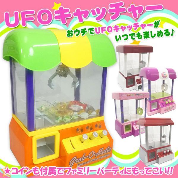 UFOキャッチャー クレーンゲーム 本体 おもちゃ クリスマスプレゼント 景品 誕生日 プレゼントに /【Buyee】 Buyee -  Japanese Proxy Service | Buy from Japan!