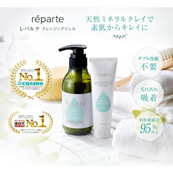 クレンジング クレンジングジェル まつエクOK reparte レパルテ