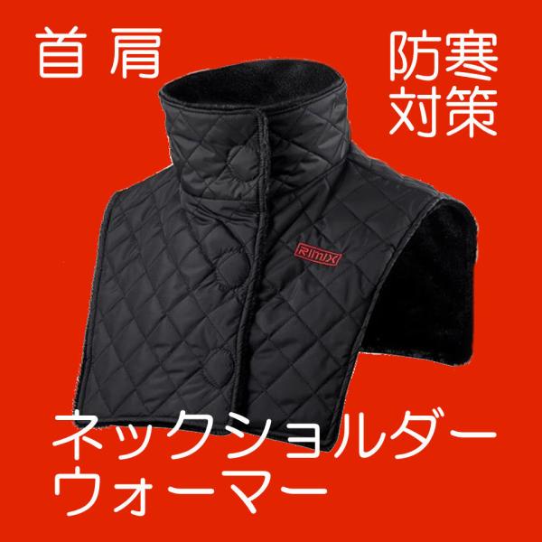 販売済み 背中 寒い 服