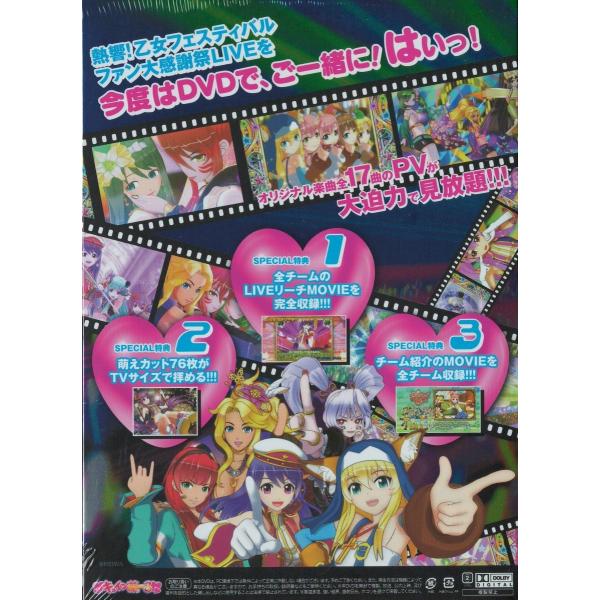 平和 「CR熱響！乙女フェスティバル ファン大感謝祭LIVE」オリジナル