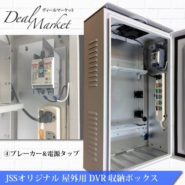 防犯カメラ 設置 屋外用 電源装置 収納ボックス 電源タップ 冷却ファン DVR HDD 収納 整理 取り付け ビデオレコーダー 簡易BOX  【在庫限り】 /【Buyee】 Buyee - Japanese Proxy Service | Buy from Japan!