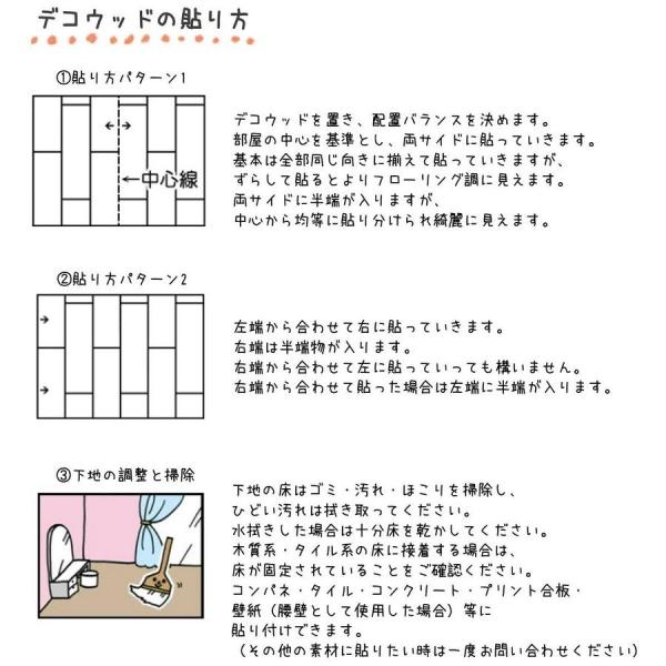 床材 フローリング材 シール式 フロアタイル フロアマット DIY 自分で