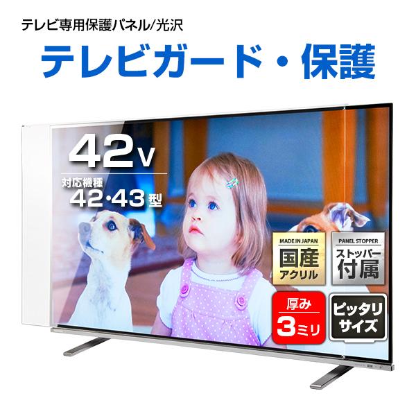 TOSHIBA 43M530X 43インチ液晶テレビ クリアカバー付 TOSHIBA[2019年
