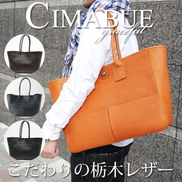 CIMABUE graceful（チマブエ グレースフル）】エディー トートバッグ