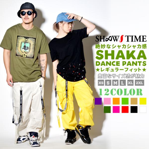 ダンスパンツ レディース メンズ カーゴパンツ シャカパン ジャージ 下 スポーツウェア フィットネスパンツ HIPHOP ヒップホップ 韓国 ストリート系 ダンス衣装
