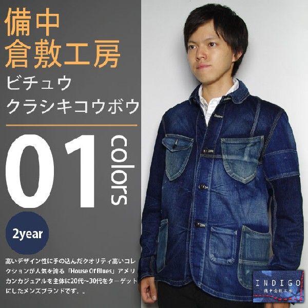 エターナル カバーオール ETERNAL by 備中倉敷工房 93140 クレイジー