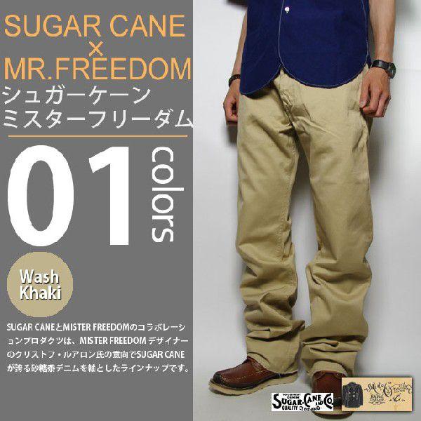 SUGAR CANE×MISTER FREEDOM / シュガーケーン×ミスターフリーダム