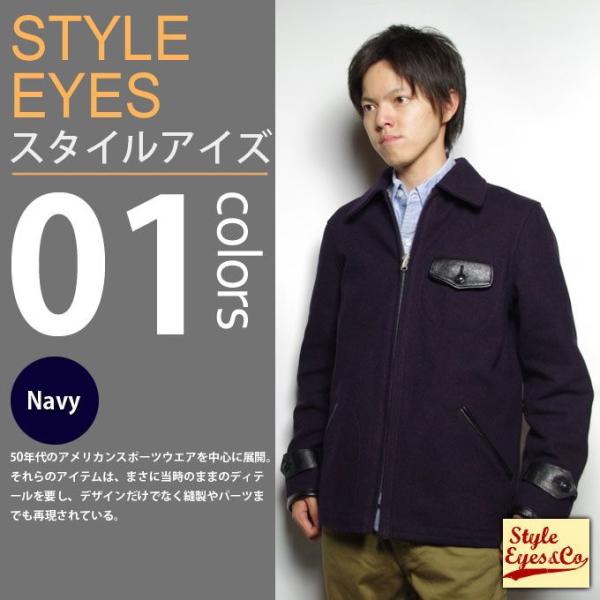 STYLE EYES / スタイルアイズ - ウール メルトン スポーツジャケット