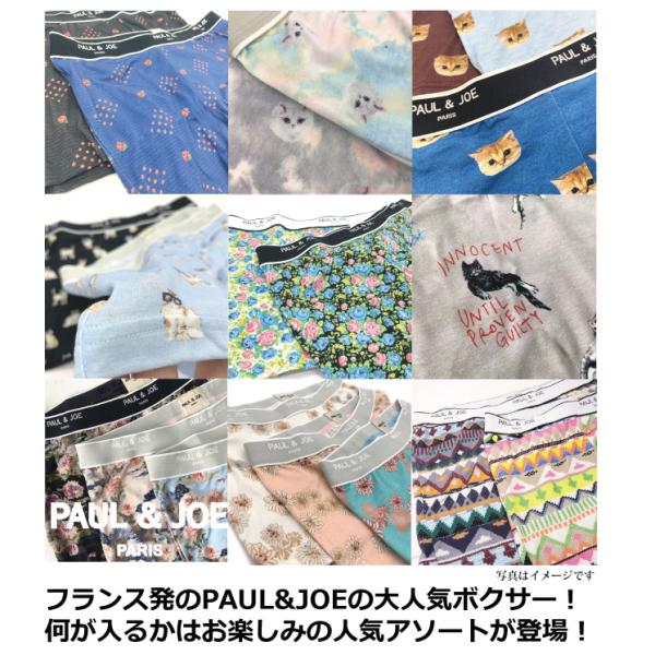 ボクサーパンツ メンズ ポール&ジョー PAULJOE PAUL AND JOE お買得アソート ブランド福袋 2枚セットが登場! /【Buyee】 "Buyee" 日本の通販商品・オークションの入札サポート・購入サポートサービス ボクサーパンツ メンズ TORIO トリオ お買得アソート ブランド福袋 2枚セットが登場!
