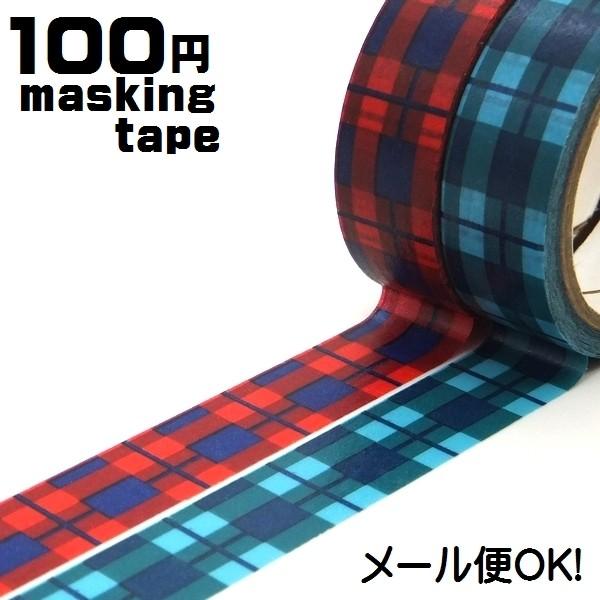 マスキングテープ タータンチェック （100円 １00均 可愛い ラッピング