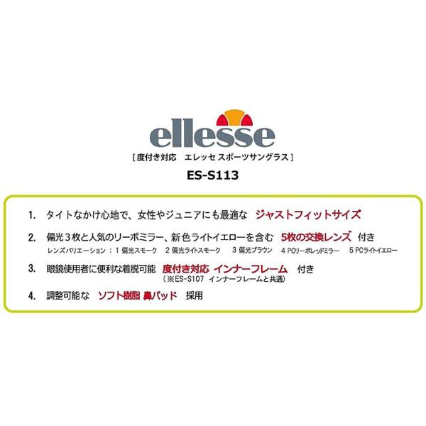 ellesse エレッセ スポーツサングラス 偏光サングラス