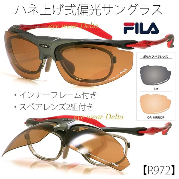 FILA フィラ 跳ね上げ偏光レンズサングラス インナーフレーム