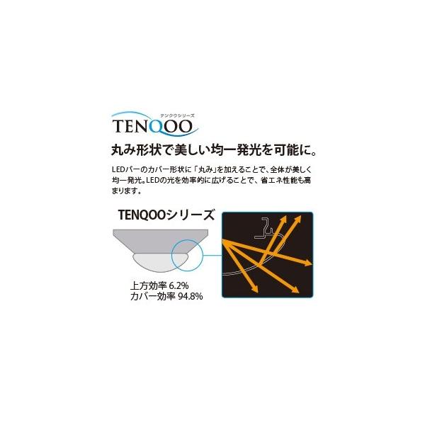 東芝 LEDベースライト TENQOOシリーズ 40形 直付形 反射笠 一般タイプ