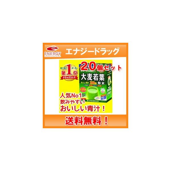 送料無料！】山本漢方 大麦若葉粉末100％ お徳用 スティックタイプ 3g