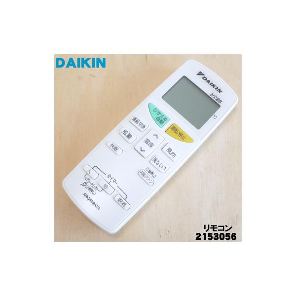 2153056 ARC469A24 ダイキン エアコン 用の リモコン ☆ DAIKIN /【Buyee】