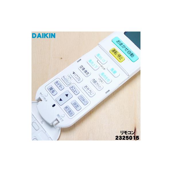 2325015 BRC937A612 ダイキン エアコン 用の リモコン ☆ DAIKIN /【Buyee】