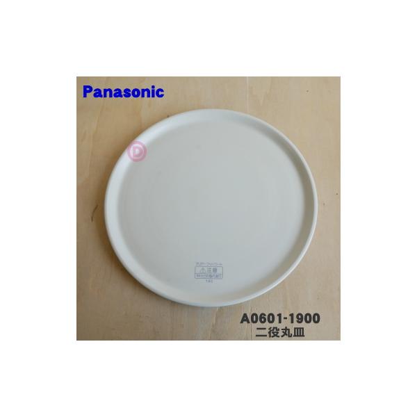 Panasonic パナソニック オーブンレンジ用丸皿(ターンテーブル) A0601-1E60S - キッチン家電用アクセサリー・部品