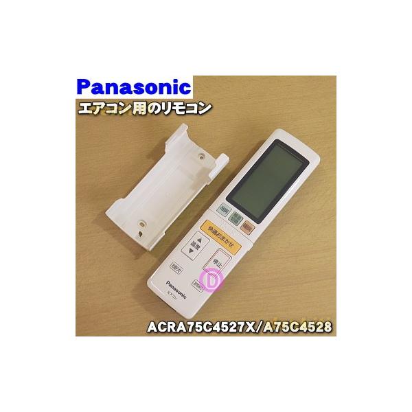 ACRA75C4527X パナソニックエアコン用の純正リモコン☆１個Panasonic