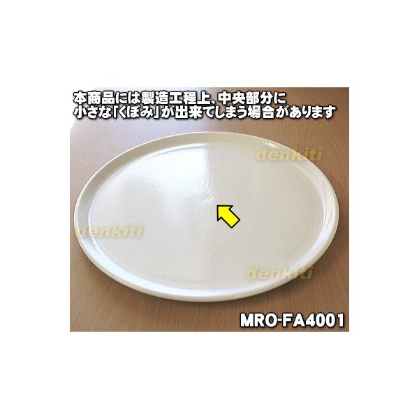 日立 オーブンレンジ 丸皿 レンジ皿 MRO-V1 002 日立-HITACHI オーブン