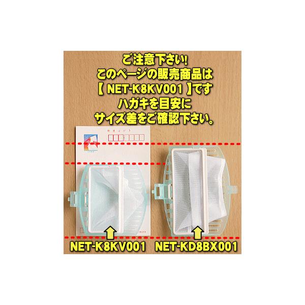 在庫あり！】 NET-K8KV001 日立 洗濯機 用の 糸くずフィルター