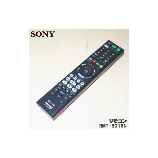 在庫あり！】 RMT-B015N ソニー BDレコーダー 用の リモコン ☆ SONY